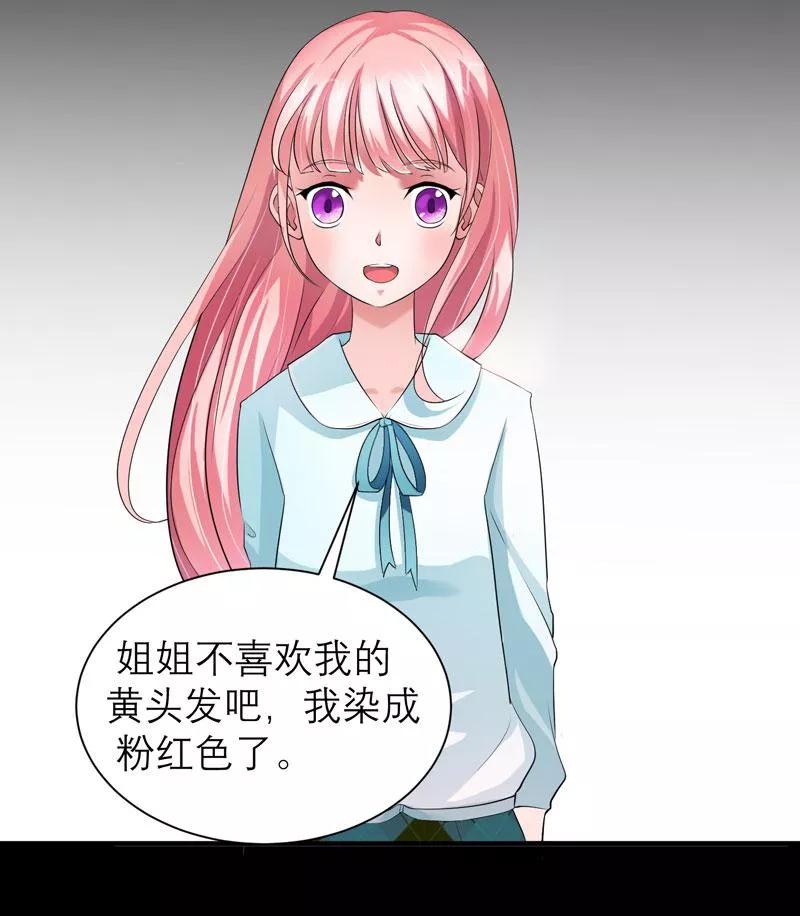 《总裁的替嫁新娘》第44话 笑笑还是我的人 第10页