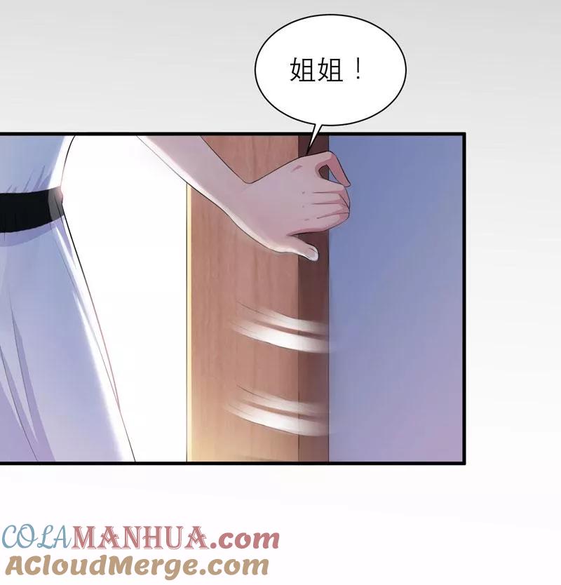 《总裁的替嫁新娘》第44话 笑笑还是我的人 第15页