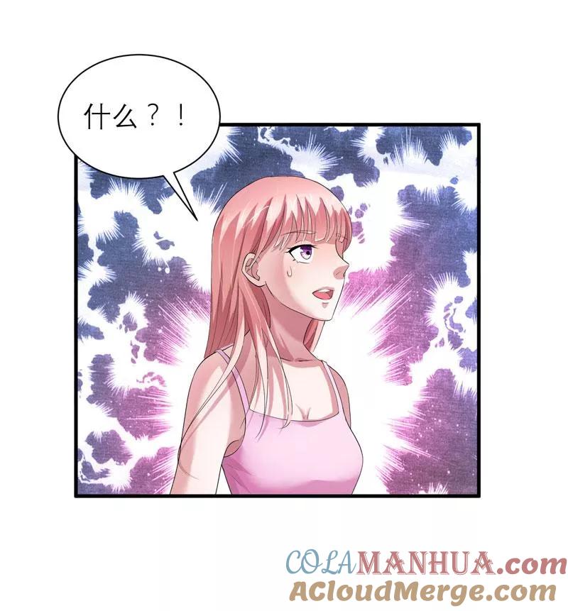 《总裁的替嫁新娘》第44话 笑笑还是我的人 第3页