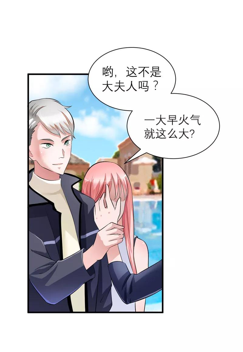 《总裁的替嫁新娘》第45话 你必须离开 第16页