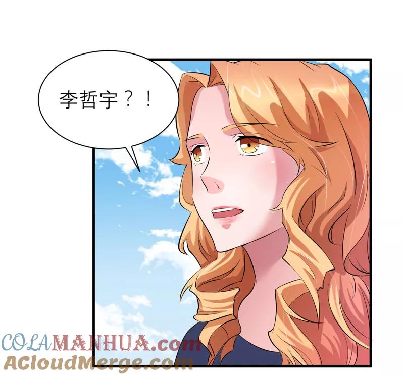 《总裁的替嫁新娘》第45话 你必须离开 第17页
