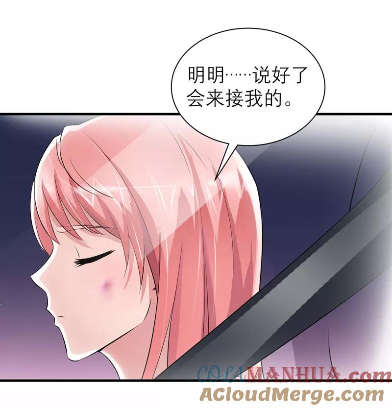 《总裁的替嫁新娘》第45话 你必须离开 第23页