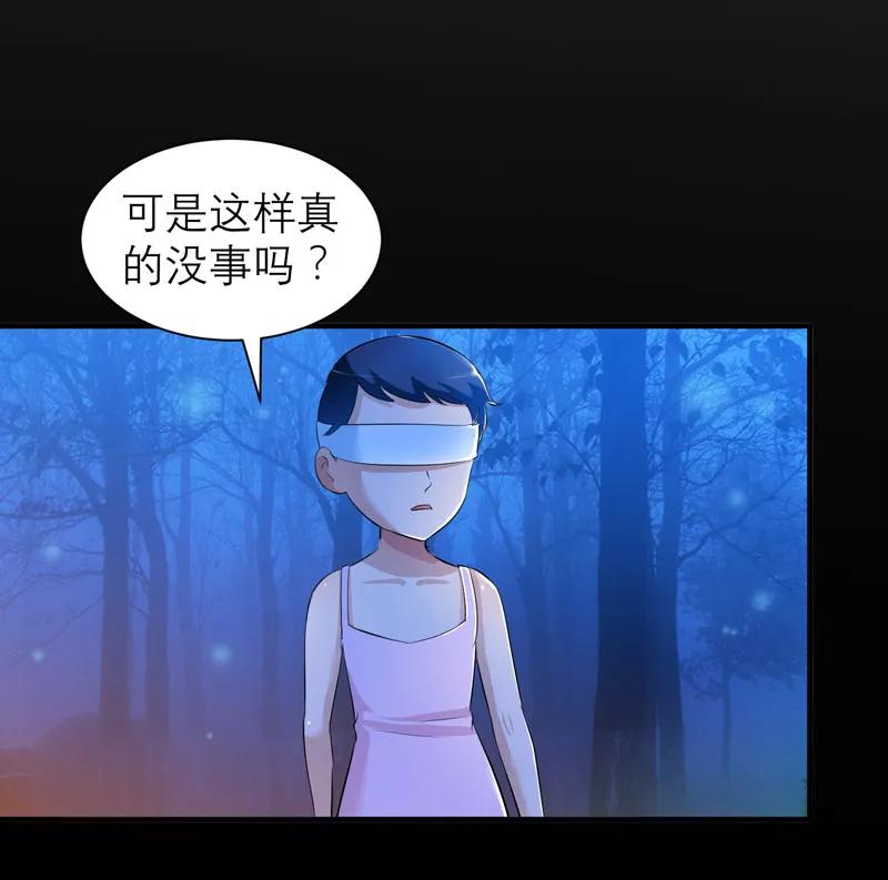 《总裁的替嫁新娘》第45话 你必须离开 第26页