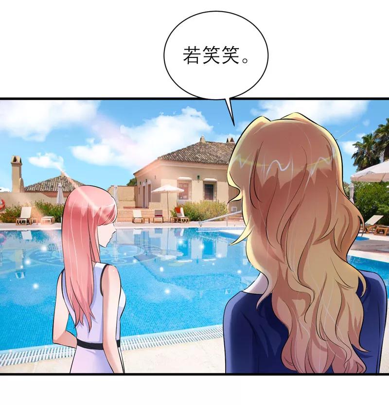《总裁的替嫁新娘》第45话 你必须离开 第10页