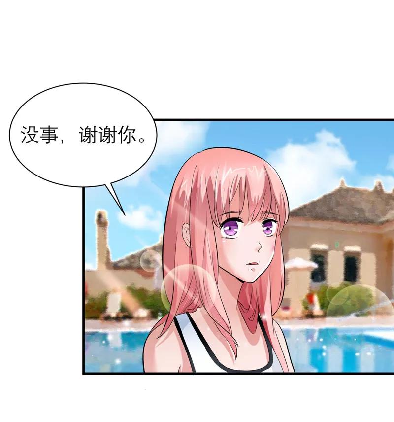 《总裁的替嫁新娘》第45话 你必须离开 第20页