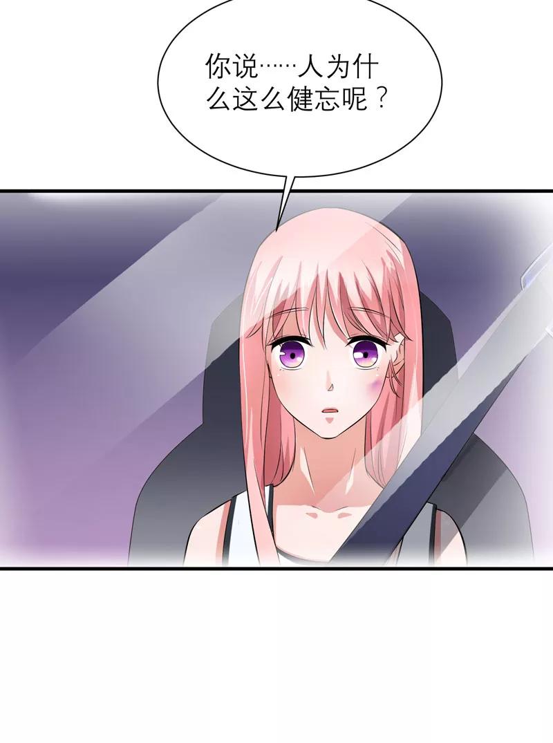 《总裁的替嫁新娘》第45话 你必须离开 第22页