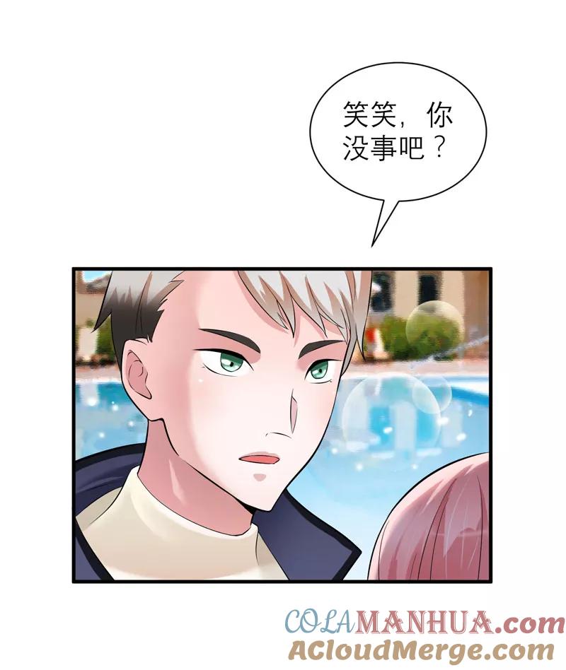 《总裁的替嫁新娘》第45话 你必须离开 第19页