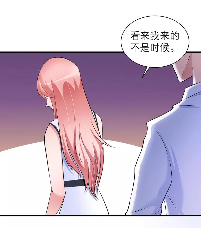 《总裁的替嫁新娘》第45话 你必须离开 第2页