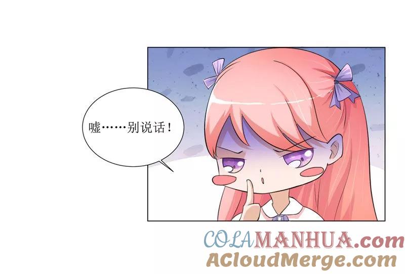 《总裁的替嫁新娘》第1话 替姐姐嫁总裁 第17页
