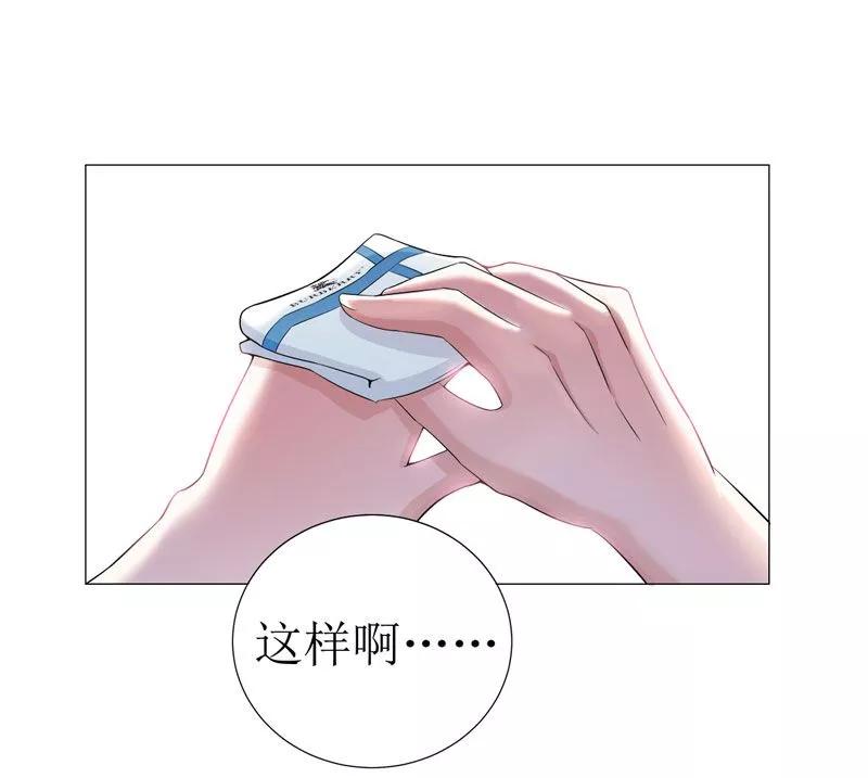 《总裁的替嫁新娘》第1话 替姐姐嫁总裁 第38页