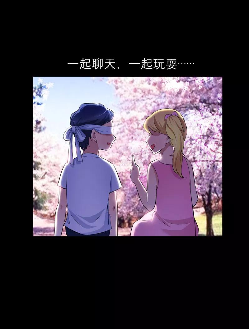 《总裁的替嫁新娘》第46话 属于我们的秘密 第10页