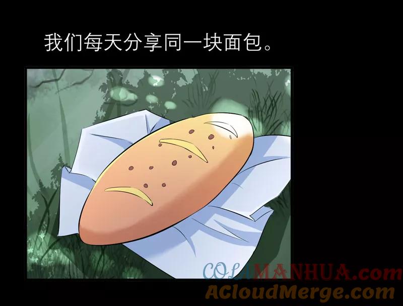 《总裁的替嫁新娘》第46话 属于我们的秘密 第9页