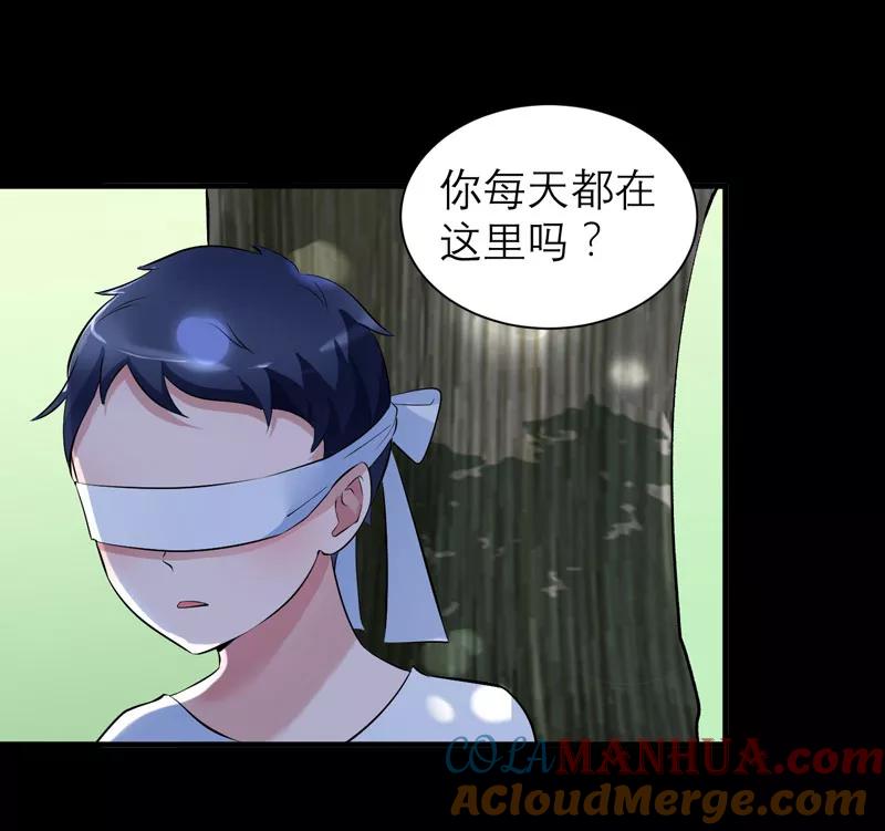 《总裁的替嫁新娘》第46话 属于我们的秘密 第3页