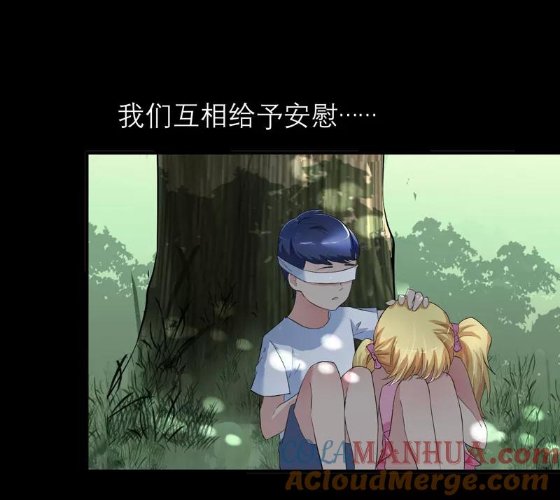 《总裁的替嫁新娘》第46话 属于我们的秘密 第13页