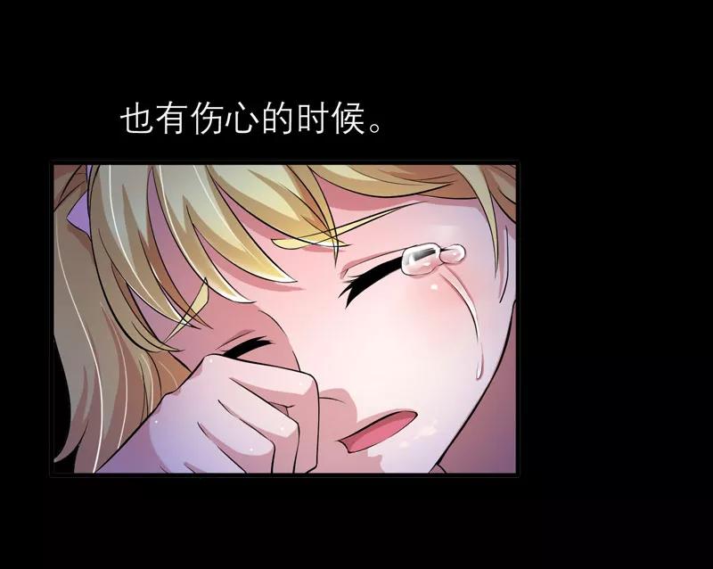 《总裁的替嫁新娘》第46话 属于我们的秘密 第12页