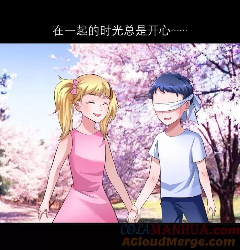 《总裁的替嫁新娘》第46话 属于我们的秘密 第11页
