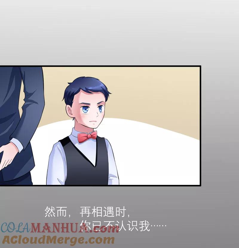 《总裁的替嫁新娘》第46话 属于我们的秘密 第23页