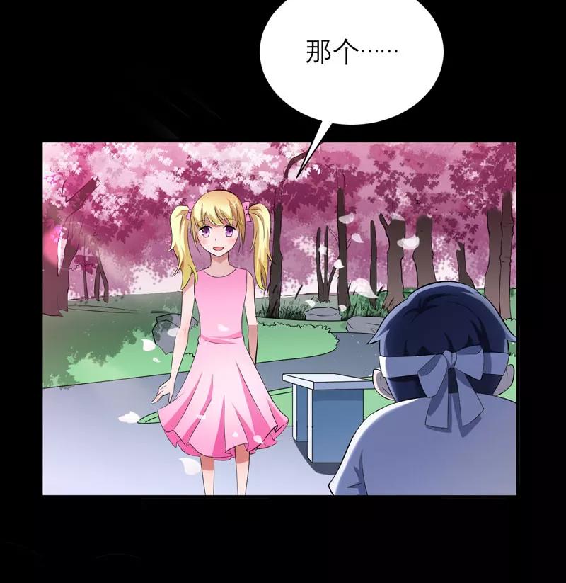 《总裁的替嫁新娘》第46话 属于我们的秘密 第2页