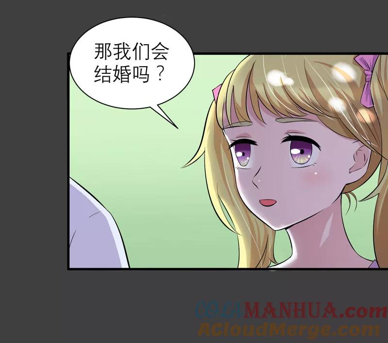 《总裁的替嫁新娘》第46话 属于我们的秘密 第17页