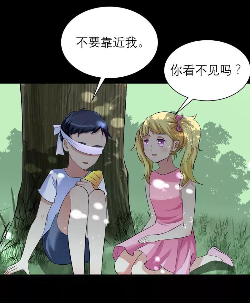 《总裁的替嫁新娘》第46话 属于我们的秘密 第6页