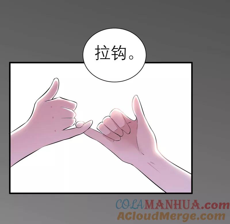 《总裁的替嫁新娘》第46话 属于我们的秘密 第19页