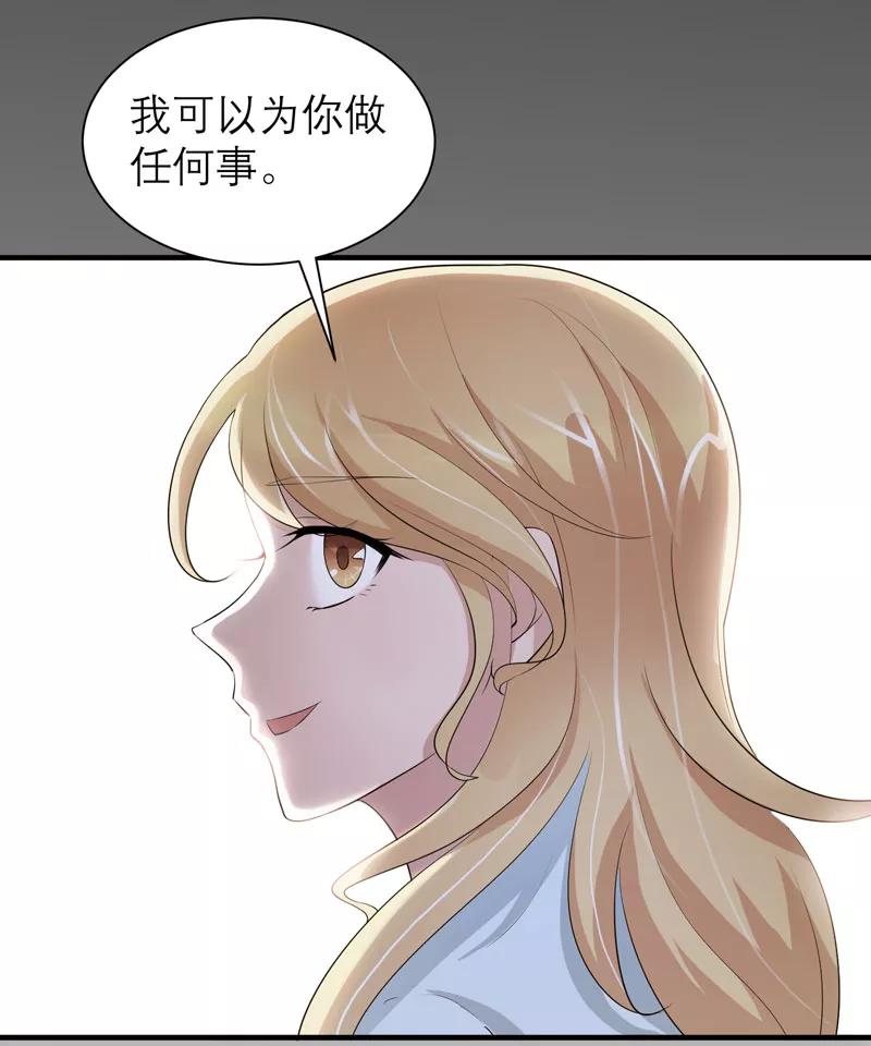 《总裁的替嫁新娘》第47话 属于我们的快乐 第22页