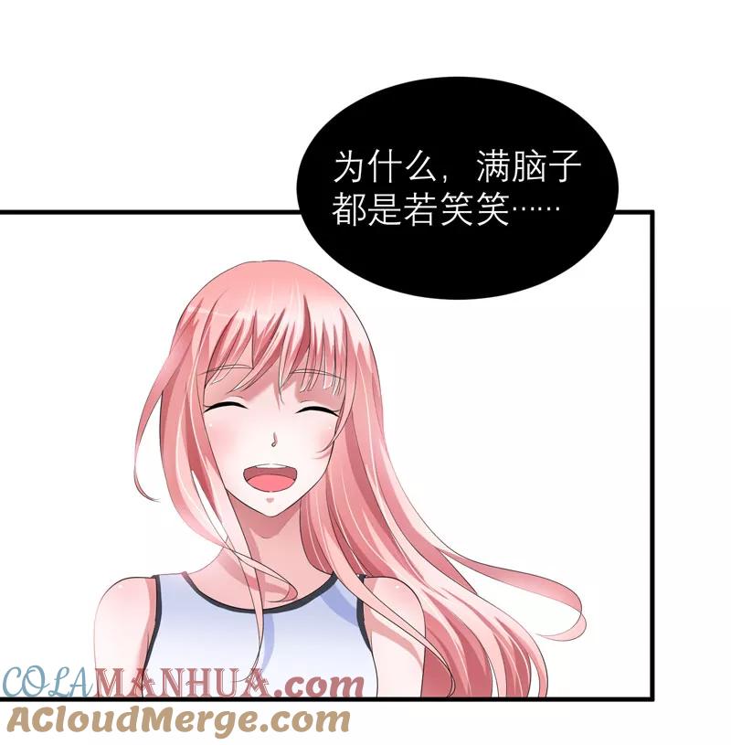 《总裁的替嫁新娘》第47话 属于我们的快乐 第7页
