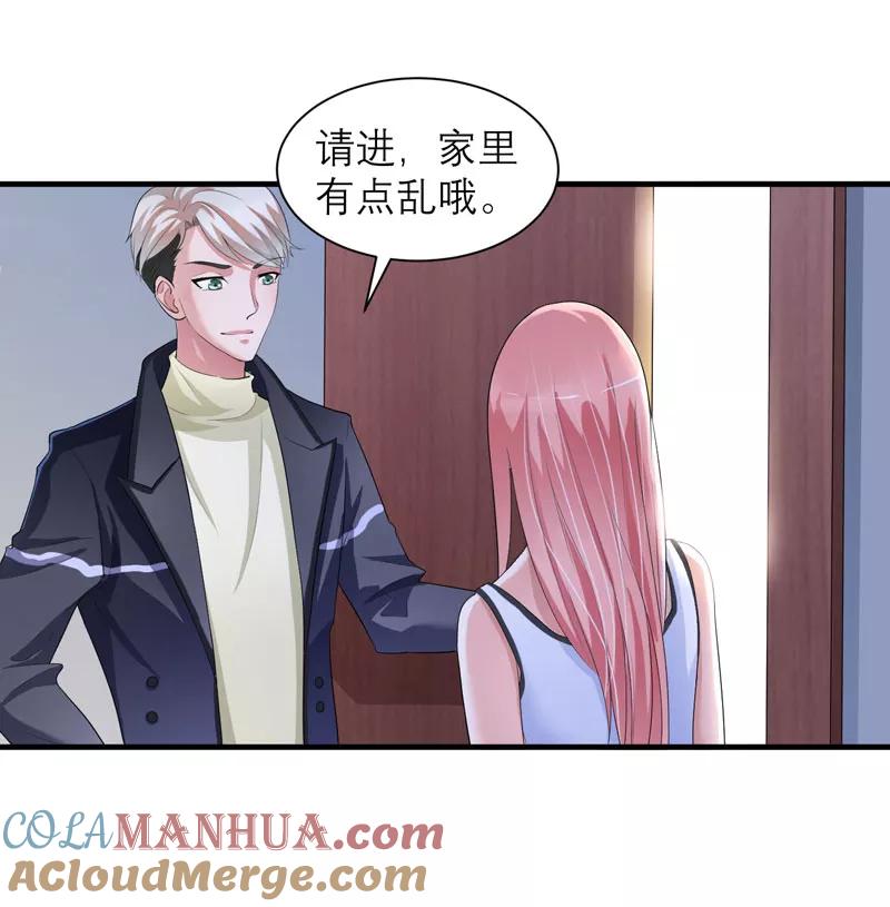 《总裁的替嫁新娘》第47话 属于我们的快乐 第9页