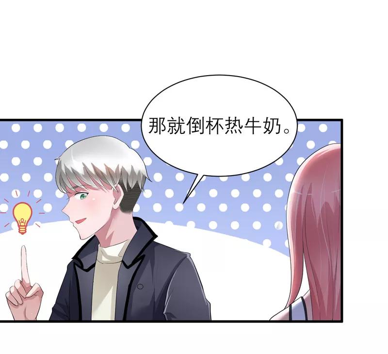 《总裁的替嫁新娘》第47话 属于我们的快乐 第12页