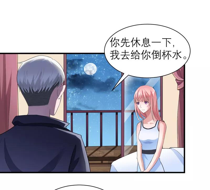 《总裁的替嫁新娘》第47话 属于我们的快乐 第10页
