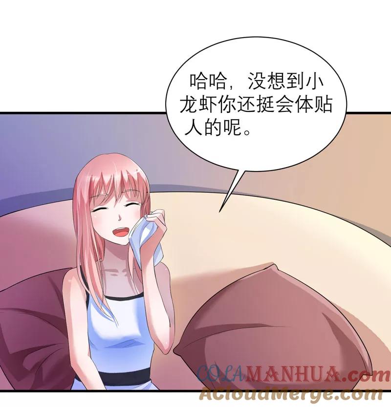 《总裁的替嫁新娘》第47话 属于我们的快乐 第15页