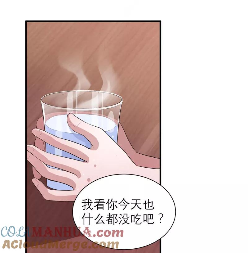 《总裁的替嫁新娘》第47话 属于我们的快乐 第13页