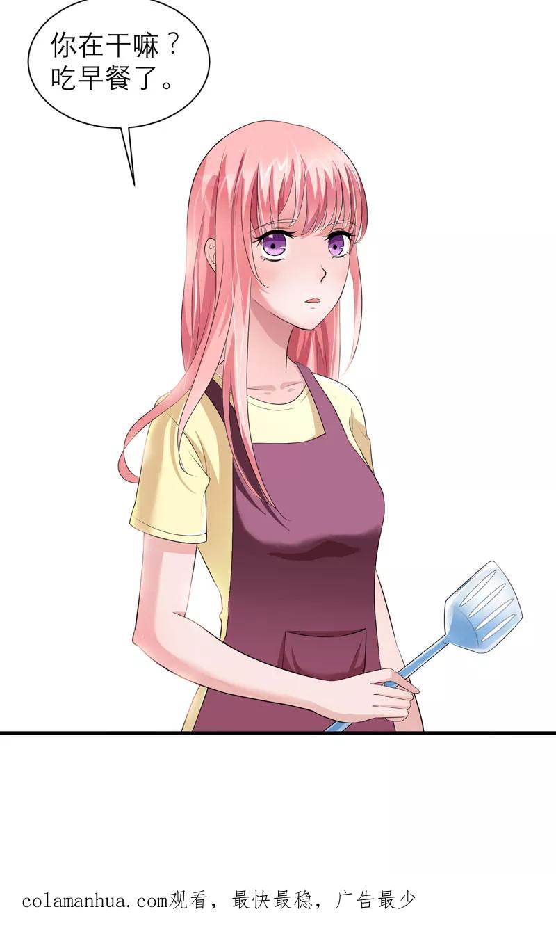 《总裁的替嫁新娘》第47话 属于我们的快乐 第32页