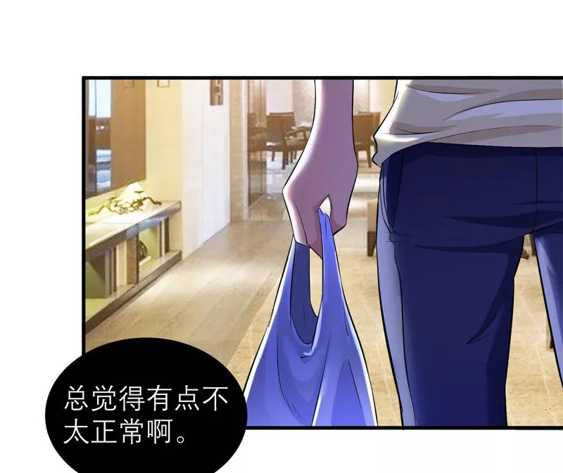 《总裁的替嫁新娘》第48话 绑架案的幕后 第22页