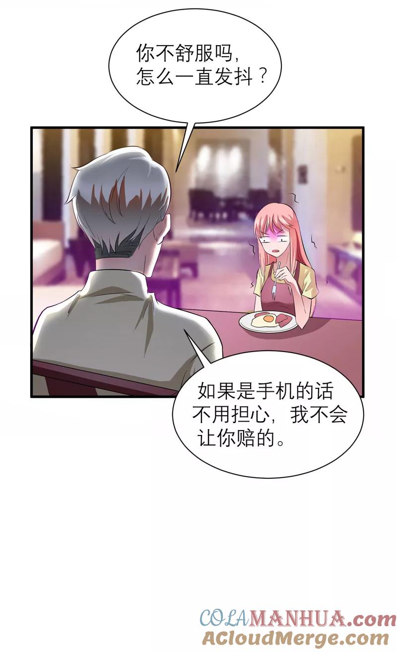 《总裁的替嫁新娘》第48话 绑架案的幕后 第15页