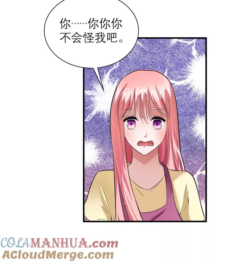 《总裁的替嫁新娘》第48话 绑架案的幕后 第13页