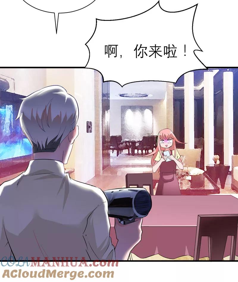 《总裁的替嫁新娘》第48话 绑架案的幕后 第11页