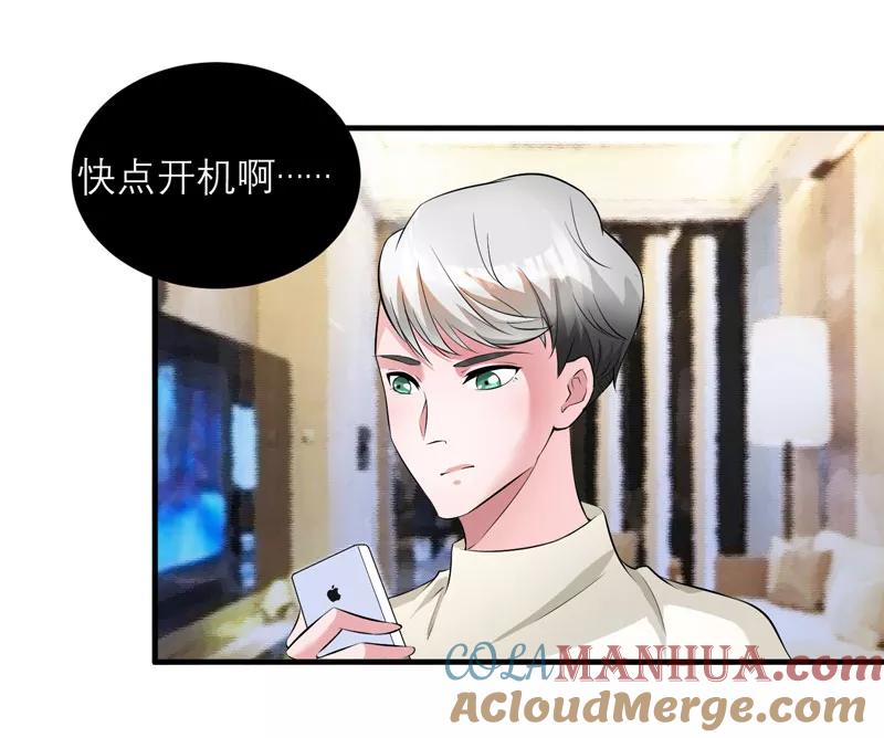 《总裁的替嫁新娘》第48话 绑架案的幕后 第25页