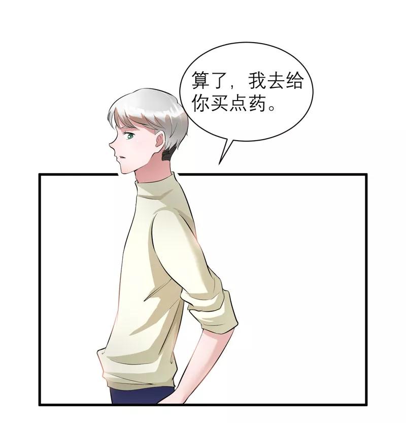 《总裁的替嫁新娘》第48话 绑架案的幕后 第16页