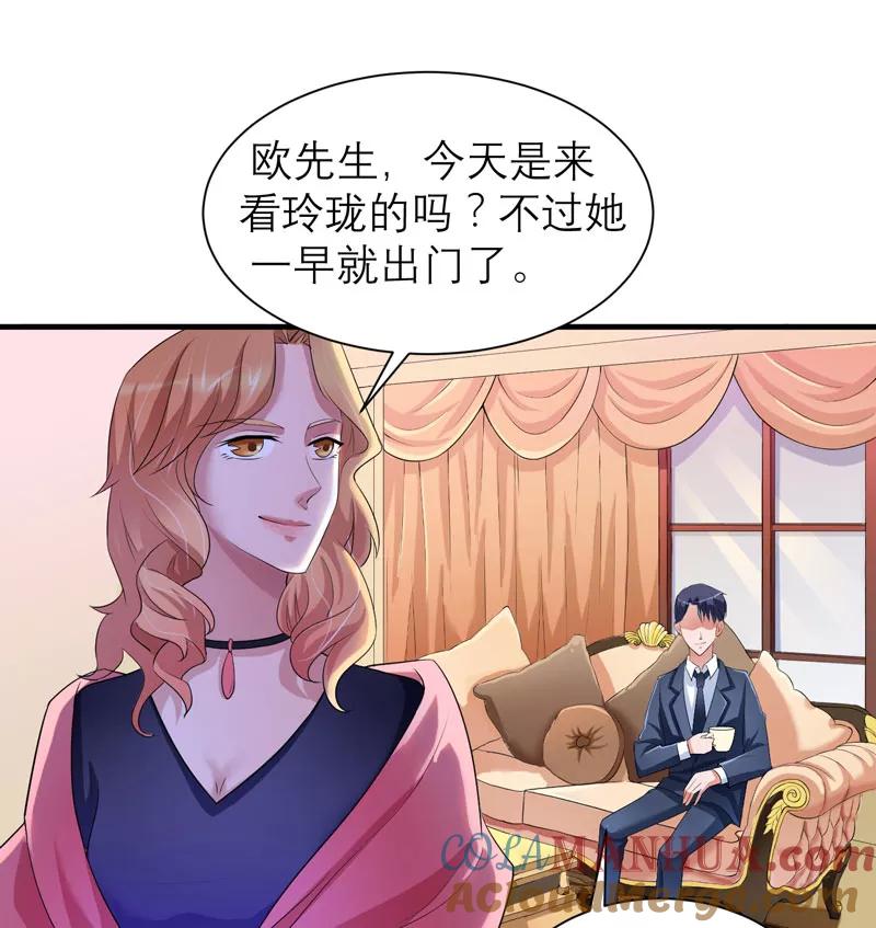 《总裁的替嫁新娘》第49话 笑笑走丢了 第11页