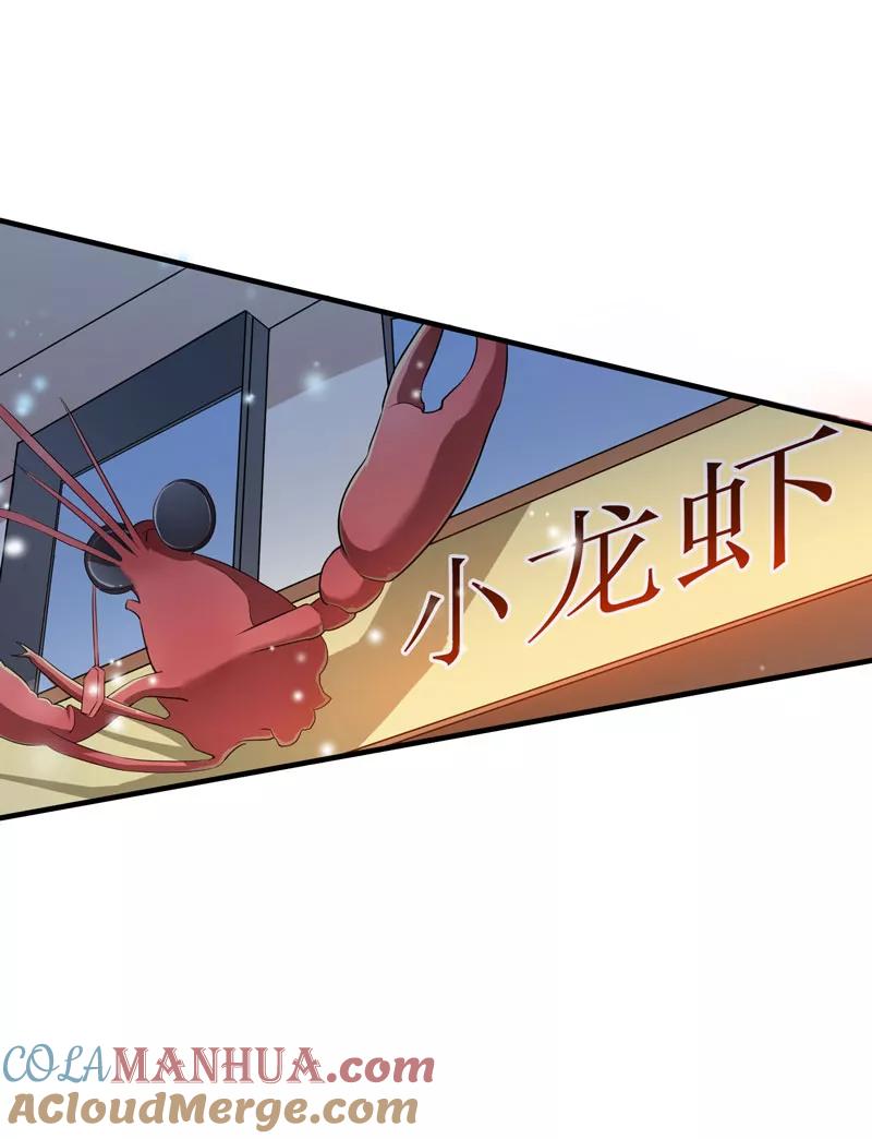 《总裁的替嫁新娘》第49话 笑笑走丢了 第17页