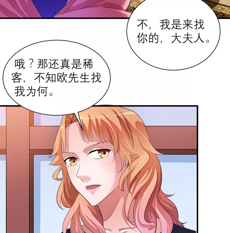 《总裁的替嫁新娘》第49话 笑笑走丢了 第12页