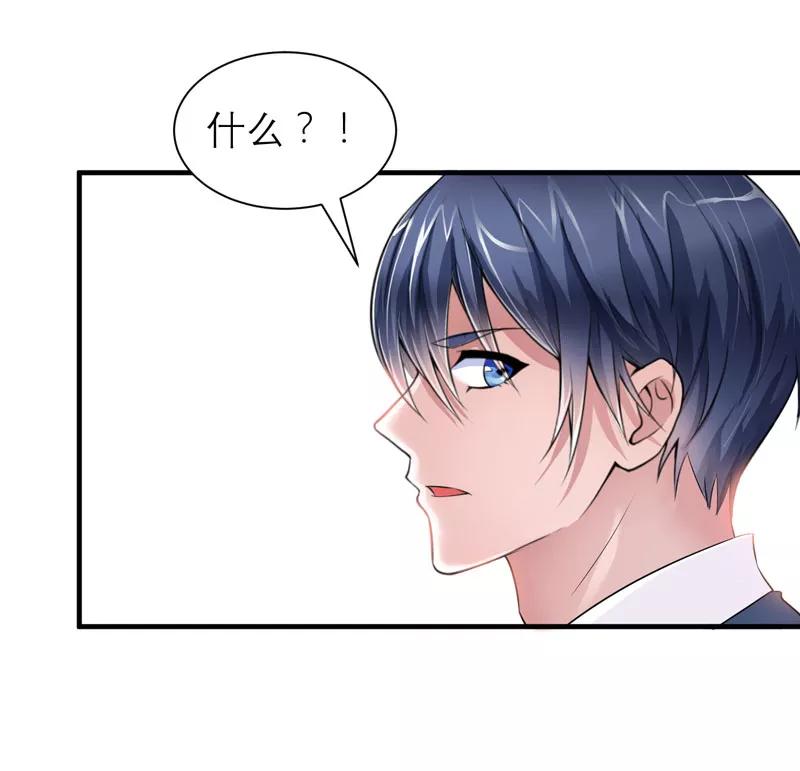 《总裁的替嫁新娘》第49话 笑笑走丢了 第28页
