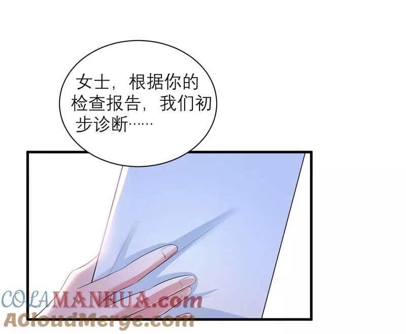 《总裁的替嫁新娘》第51话 我竟然还在期待 第5页