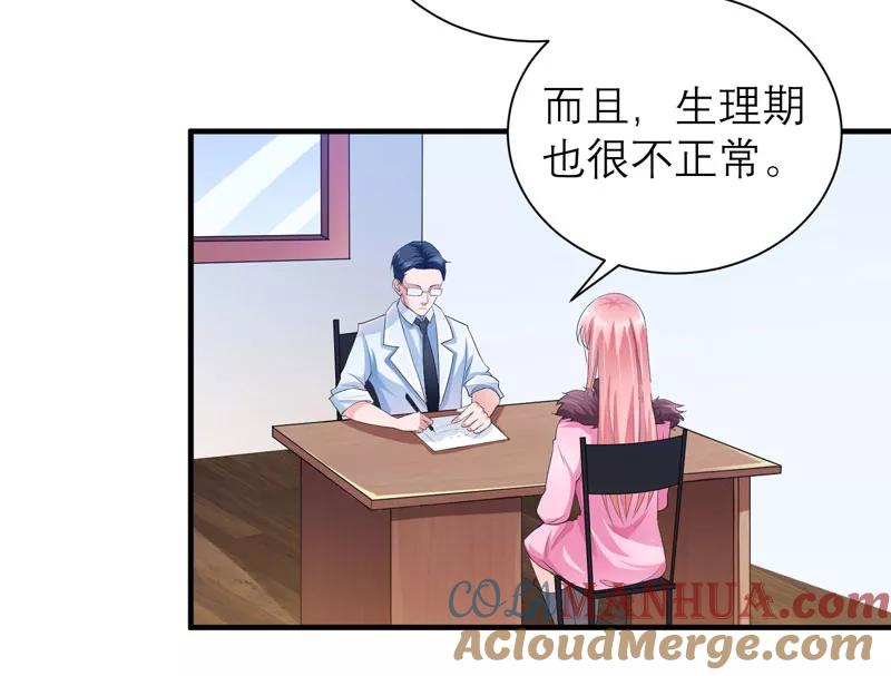 《总裁的替嫁新娘》第51话 我竟然还在期待 第3页