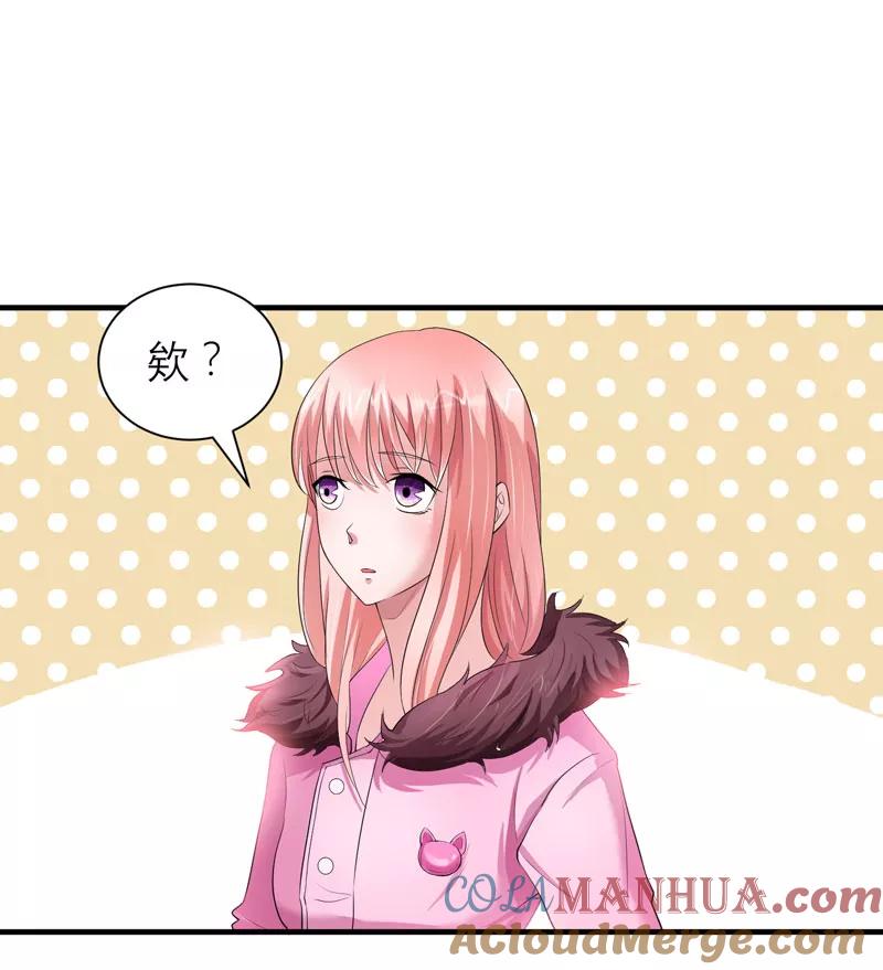 《总裁的替嫁新娘》第51话 我竟然还在期待 第7页