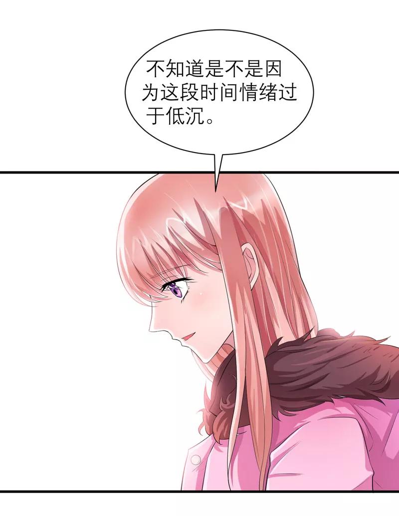 《总裁的替嫁新娘》第51话 我竟然还在期待 第4页
