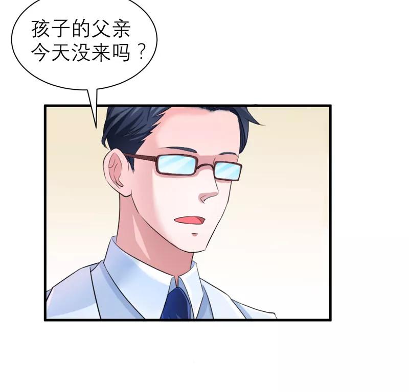 《总裁的替嫁新娘》第51话 我竟然还在期待 第12页