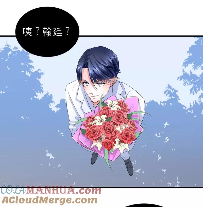 《总裁的替嫁新娘》第51话 我竟然还在期待 第25页