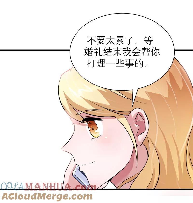 《总裁的替嫁新娘》第52话 我绝不做第二 第9页